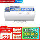 美的（Midea）【整機8年質(zhì)?！?0升電熱水器2000W家用出租房節能抑菌安全防電墻以舊換新門(mén)店同款F50-20F1(H)