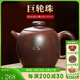 覓陶廣西欽州坭興陶小容量巨輪珠徐小鋒老師全手工泡茶壺200ml 巨輪