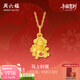 周六福黃金吊墜女款5D硬金琺瑯馬上封猴掛墜生肖馬 定價(jià) 1.21g