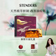 施丹蘭（STENDERS）【鐘楚曦同款】手工精油皂男女士洗臉潔面皂禮盒100g*2 新年禮物