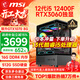 微星（MSI） i5 12400F/14400F/RTX3060/4060/5060Ti黑悟空三角洲游戲主機電腦臺式機組裝電腦主機DIY整機 配置六 i5 12400F丨RTX3060獨顯