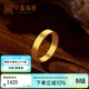 中鑫珠寶古法黃金戒指男女款足金999圈戒平安無(wú)事素圈情侶對戒金首飾 【現貨】3.67克（20號）