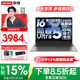 聯(lián)想小新Pro16/小新16 2026補貼 筆記本電腦超能本 GT高性能AI元啟輕薄商務(wù)辦公大學(xué)生游戲網(wǎng)課手提本 高性能AI酷睿Ultra5 16G 1TB 120Hz屏｜Pro16 國家補貼 16英