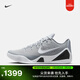 耐克科比9男女實(shí)戰籃球鞋春季透氣抗扭低幫NIKE KOBE 9 IH1401 001狼灰/白/白 45