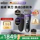 博朗（BRAUN）9系巔峰版2.0電動(dòng)剃須刀 刮胡刀 往復式便攜款 整機德國進(jìn)口 生日禮物送男朋友老公 單刀款 配充電底座