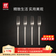 雙立人（ZWILLING）餐具套裝勺子湯勺水果叉刀叉咖啡勺食品級不銹鋼西餐具M(jìn)inimale 餐叉4件套（復古銀）
