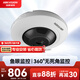 HIKVISION?？低?00萬(wàn)超高清全景攝像頭360度超廣角室內魚(yú)眼監控攝像機POE網(wǎng)線(xiàn)供電DS-2XA3956F-IS