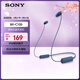 索尼（SONY）WI-C100 無(wú)線(xiàn)立體聲 頸掛式 藍牙耳機 IPX4防水防汗 約25小時(shí)長(cháng)久續航 藍色 3.8女神節 禮物