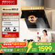 帥康（Sacon）側吸式抽油煙機C821 C825家用 【全網(wǎng)低價(jià)】26m3大吸力變頻1100pa大靜壓自清洗揮手智控 【靈動(dòng)翼mini】24.5m3熱清洗C821