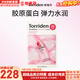 桃瑞丹Torriden桃瑞丹玻尿酸面膜低分子安瓶補水積雪草膠原蛋白男女貼片式面膜 膠原蛋白彈力凝膠面膜2盒 20片