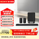 索尼（SONY）旗艦全景聲回音壁無(wú)線(xiàn)藍牙家庭影音系統WIFI電視音響A系列回音壁適配 HT-A7000+SW5+RS5 至尊環(huán)繞套裝