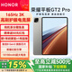 榮耀平板GT2 Pro 【國家補貼15%】護眼電競屏 滿(mǎn)血旗艦芯 學(xué)習辦公娛樂(lè )平板電腦 幻影灰 8GB+256GB