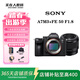 索尼（SONY）ILCE A7M2 A7M3 A7M4 A7C A7R5 A7R3  全畫(huà)幅4K高清攝像直播二手微單相機 索尼A7M3+全幅50/1.8套機 99新