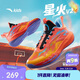 安踏兒童運動(dòng)鞋男大童25秋耐磨外場(chǎng)專(zhuān)業(yè)實(shí)戰星火籃球鞋312531112