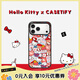 CASETIFY Hello Kitty x CASETiFY 三麗鷗聯(lián)名 貼紙 適用于iPhone17/16/15 Air/Pro/Max手機殼 透明黑框Magsafe iPhone 17 Pro 