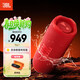 JBLFLIP7音樂(lè )萬(wàn)花筒七代 便攜式藍牙音箱 低音炮防水防塵 FLIP6升級款戶(hù)外騎行露營(yíng) 自行車(chē)音響 禮物 FLIP7升級款震撼上市-紅色