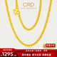 CRD克徠帝黃金素鏈肖邦鏈足金999項鏈男女同款鎖骨鏈送節日禮物 [45cm] 肖邦鏈 HX00019 6.6g