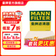 曼牌濾清器（MANNFILTER）C28037空氣濾芯格濾清器適用華晨寶馬540Li/740Li寶馬5系6系X5X7
