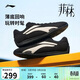 李寧菲林TURBO丨薄底鞋潮流休閑鞋男子時(shí)尚百搭賽車(chē)鞋德訓鞋AGLV127