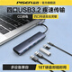 品勝USB擴展器多接口插頭轉換器 usb3.2分線(xiàn)器擴展塢 4口HUB集線(xiàn)器筆記本電腦外接拓展塢鋁合金 0.25米