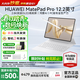 華為平板電腦MatePad Pro12.2英寸【國家補貼】雙層OLED高刷2.8K全面屏娛樂(lè )辦公學(xué)生學(xué)習平板2024款 標準版丨宣白 12+256GB WiFi 官方標配+【下單好禮】