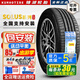 錦湖輪胎HS63 225/60R18 100H長(cháng)城哈佛H6/神獸 全新輪胎