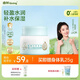 啟初胚米3.0水潤高保濕面霜80g兒童面霜嬰兒寶寶保濕補水溫和潤膚護膚