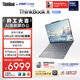 ThinkPad【國家補貼15%】聯(lián)想筆記本電腦ThinkBook X 英特爾酷睿Ultra9 185H 32G 1T 2.8K AI高刷屏辦公