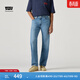 Levi's李維斯冰酷系列男士美式復古輕通勤休閑505標準直筒牛仔褲 藍色 32 (32)
