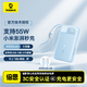 倍思【3C認證可上飛機】自帶線(xiàn)20000毫安移動(dòng)電源55W快充充電寶小巧便攜適用蘋(píng)果17小米華為手機筆記本