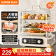 蘇泊爾（SUPOR）電蒸鍋 24L三層大容量電熱鍋 家用多功能電蒸箱 加長(cháng)蒸屜蒸魚(yú)多用途鍋ZN32FK995