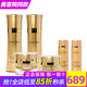 維娜蓓霓芬上海維娜化妝品黃金蝸牛至臻系列套裝補水保濕護膚品官旗艦網(wǎng) 套裝