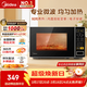 美的（Midea）微波爐家用小型20升轉盤(pán)加熱 智能菜單 一鍵解凍 殺菌電子除味 薄膜按鍵（M1-L213C）