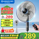艾美特（AIRMATE） 家用落地扇18吋大風(fēng)力電風(fēng)扇六葉風(fēng)扇立式定時(shí)機械立扇寢室宿舍電風(fēng)扇 18寸遙控款FS45-R2