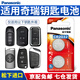 松下（Panasonic） CR2032汽車(chē)遙控器鑰匙電池適用于奇瑞gx艾瑞澤5 7 8pro瑞虎3 5 7 8plus歐萌達小螞蟻星途捷途 CR2032【精裝2?！? title=