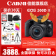 佳能（Canon） EOS 200D二代 200d2代單反相機入門(mén)單反vlog迷你單反數碼照相機 200DII黑色18-55 STM套機【入門(mén)家用】 套餐一【128G內存卡~抗震防雨包~Vlog套裝】