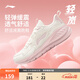李寧輕嵐丨休閑慢跑鞋跑步鞋女款輕彈緩震透氣簡(jiǎn)約休閑運動(dòng)鞋 乳白色-1 37