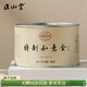 正山堂紅茶特級茶葉 駿眉中國如意金 單芽金貴駿眉工藝送禮禮品 50g