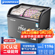 東貝(Donper)商用雪糕柜島柜展示柜冷凍柜冰棒柜臥式冰柜弧形玻璃門(mén)冷凍柜超市便利店冰棍零食店設備 0.7米|數顯溫控【二級能效128升】