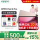 OPPO Pad 4 Pro 平板電腦 旗艦新品 國補 3.4K超清原彩屏 孫穎莎同款 驍龍8學(xué)生網(wǎng)課追劇辦公游戲平板 晨曦微光丨16G+512G 官方標配+24期免息