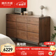 源氏木語(yǔ)實(shí)木九斗柜黑胡桃木臥室床尾柜現代簡(jiǎn)約落地兩用收納柜子落地帶腿