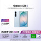 三星Galaxy S26 AI手機 超清夜間拍攝 IP68 第五代驍龍8至尊版 游戲手機 國家補貼 12+256GB 淺云藍