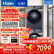 海爾（Haier）云溪4.0系列77E/58E/576洗烘套裝10KG家用超薄洗衣機熱泵烘干衣機組合 家電以舊換新補貼15%送貨上門(mén) 77E直驅精華洗雙擎熱泵+1.21洗凈比+羊毛綠標