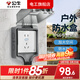 公牛（BULL）戶(hù)外防水插座開(kāi)關(guān)86型硅膠防水盒線(xiàn)盒插頭電源明裝保護罩保護盒 戶(hù)外防水盒+10A漏保插座