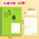 杰利（JIELI） 健生上海小學(xué)生練習本作業(yè)本 開(kāi)學(xué)季英語(yǔ)本課業(yè)本 拼音田字格學(xué)生寫(xiě)作業(yè)語(yǔ)文數學(xué)本子 雙線(xiàn)作文本 K101-1練習簿（大）適合初中【10本】 【新老版本、隨機發(fā)貨】