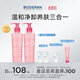BIODERMA 貝德瑪舒妍粉啫喱潔面卸妝凝膠氨基酸溫和洗面奶敏感肌 400ml