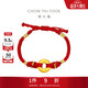 周大福平安扣黃金手繩紅繩兒童款 小版 EOR998 本命年禮物