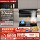 老板油煙機【新款第五代小黑翼D1H】30風(fēng)量大吸力家用低音抽排吸油煙機燃氣灶套裝一級能效 煙灶套裝27A2S+D2（煙灶聯(lián)動(dòng)灶）