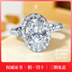 奢珠經(jīng)典鴿子蛋滿(mǎn)鉆圍鑲鉆戒女PT950鉑金橢圓培育求婚鉆戒【可定制】 PT950鉑金2克拉F-G色VS