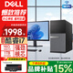 戴爾（DELL）臺(tái)式電腦主機(jī)酷睿 i5/i7獨(dú)顯企業(yè)采購(gòu)商務(wù)辦公設(shè)計(jì)剪輯游戲全套DIY 四、酷睿i7/16G/1T組合硬盤(pán) 單主機(jī)+24英寸高清顯示器